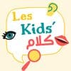 Les Kids' Kalam